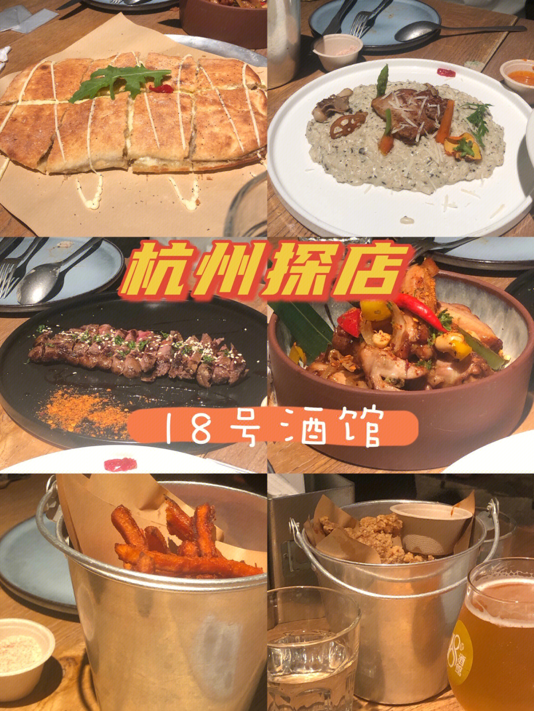 杭州探店天目里18号酒馆