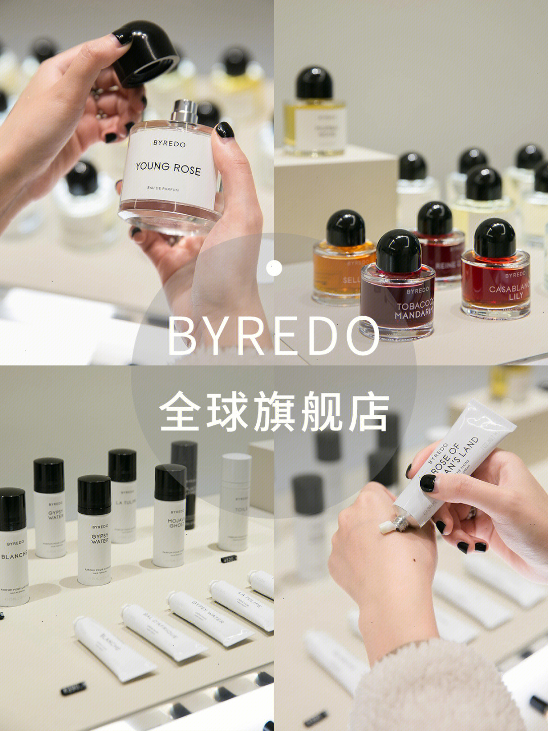 byredo中国门店图片