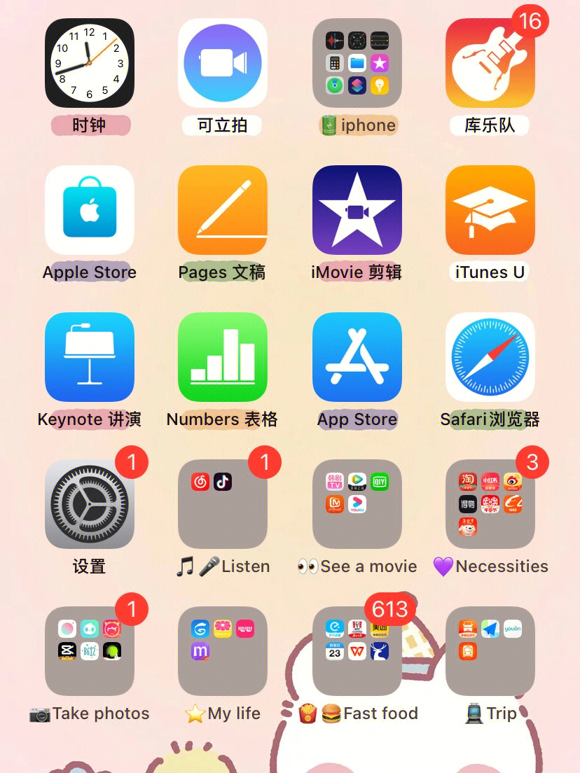 iphone11原始图标顺序图片