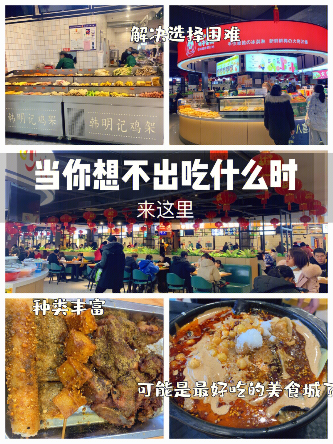 92店名:中兴六楼美食城