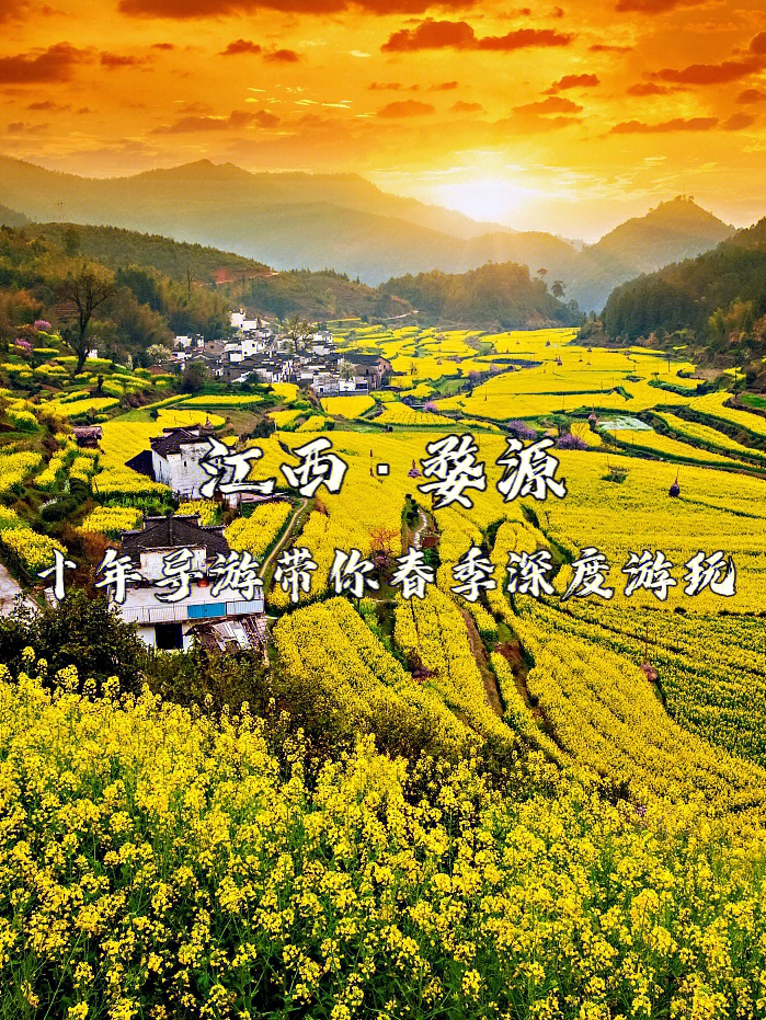 一个到了春秋就美得不像话的地方,素有"中国最美村庄之称"去婺源旅游