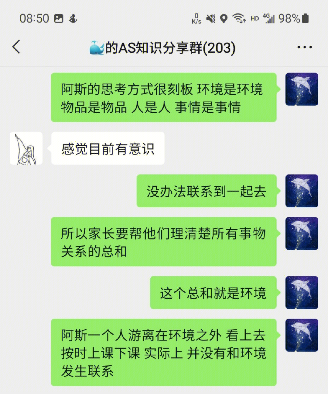 阿斯伯格综合征是孤独症的一种作为阿斯伯格 无论是成人还是儿童常常