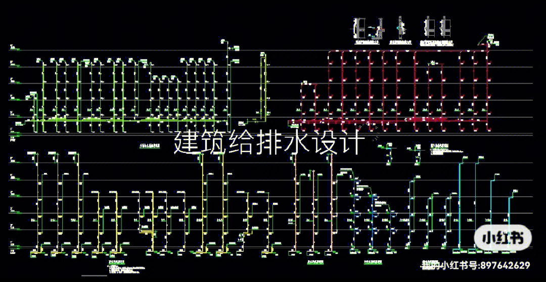 建筑给排水设计