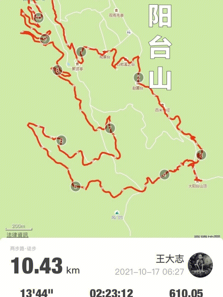 阳山古道徒步线路图片