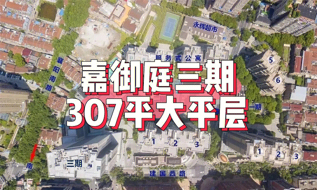 看房请提前私信预约@上海邱哥 豪宅推荐96嘉御庭位于建国西路嘉善路