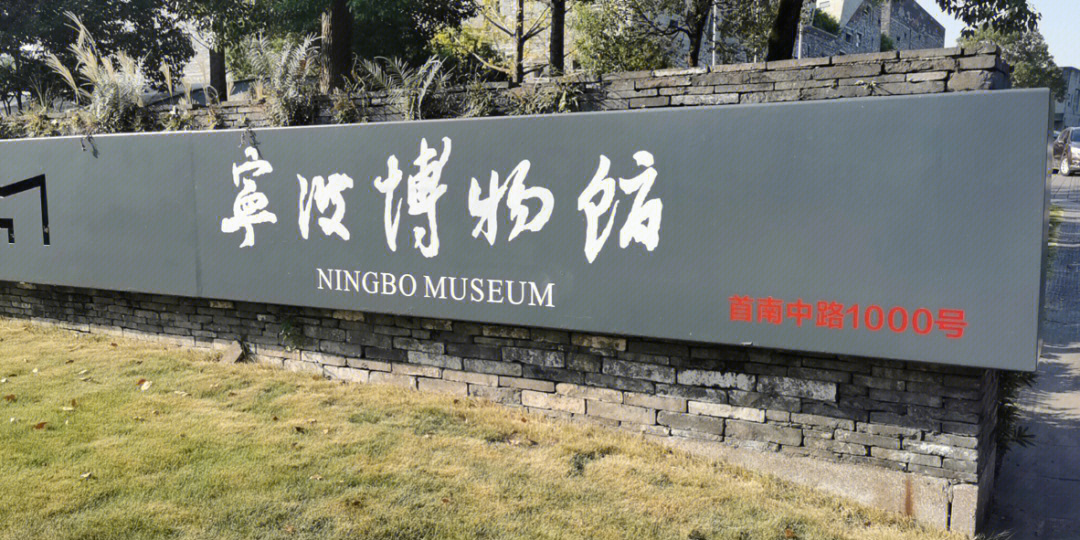 宁波博物馆手绘效果图图片