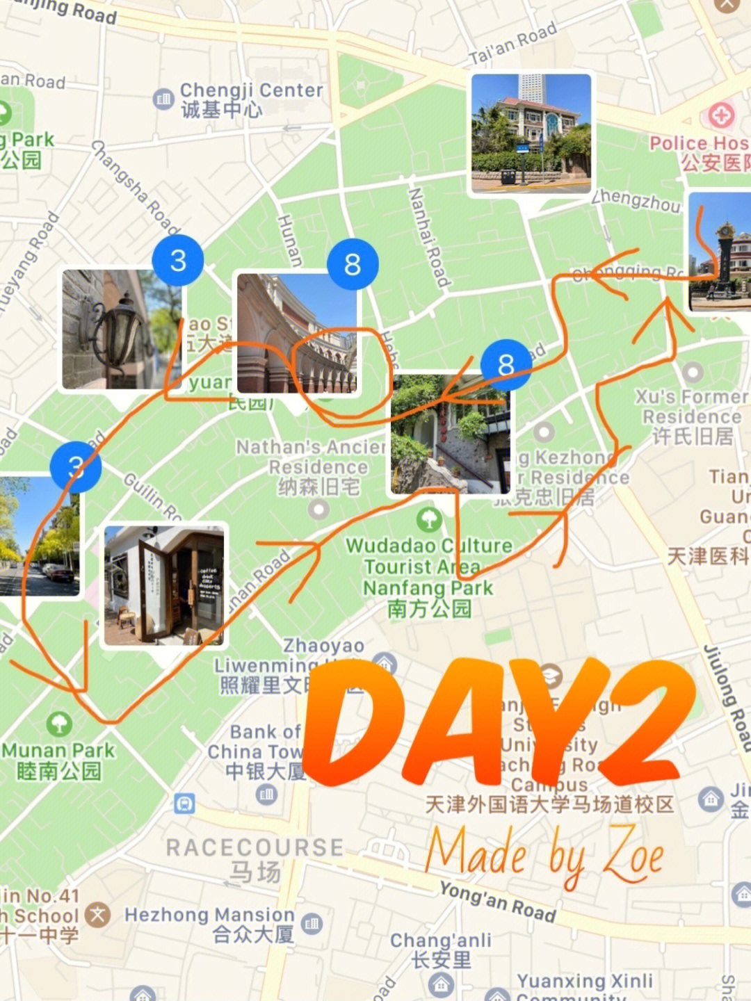 天津2日漫步路线d2五大道走起逛吃两不误