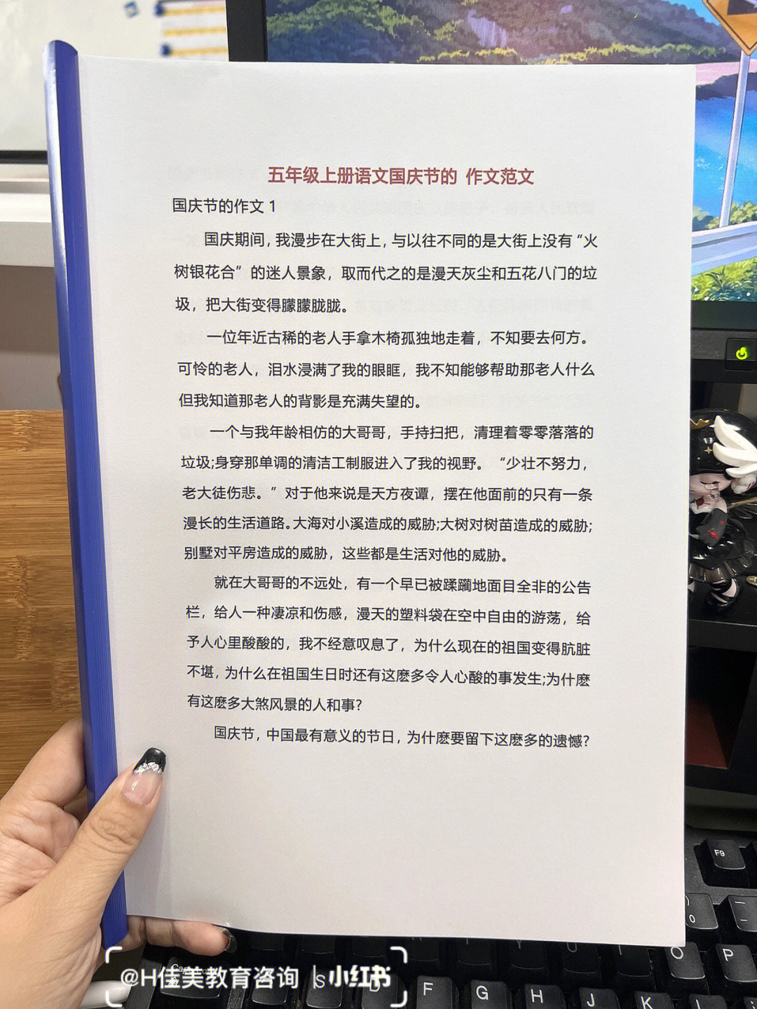 红日读书小报图片