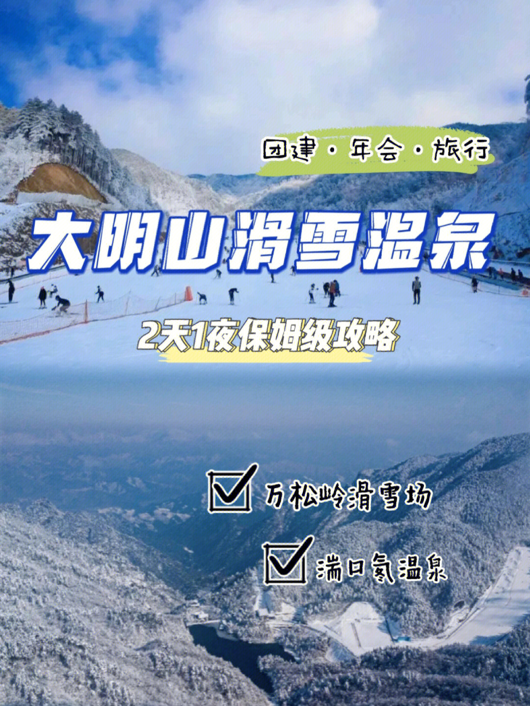 七山滑雪场董事长赵勇图片