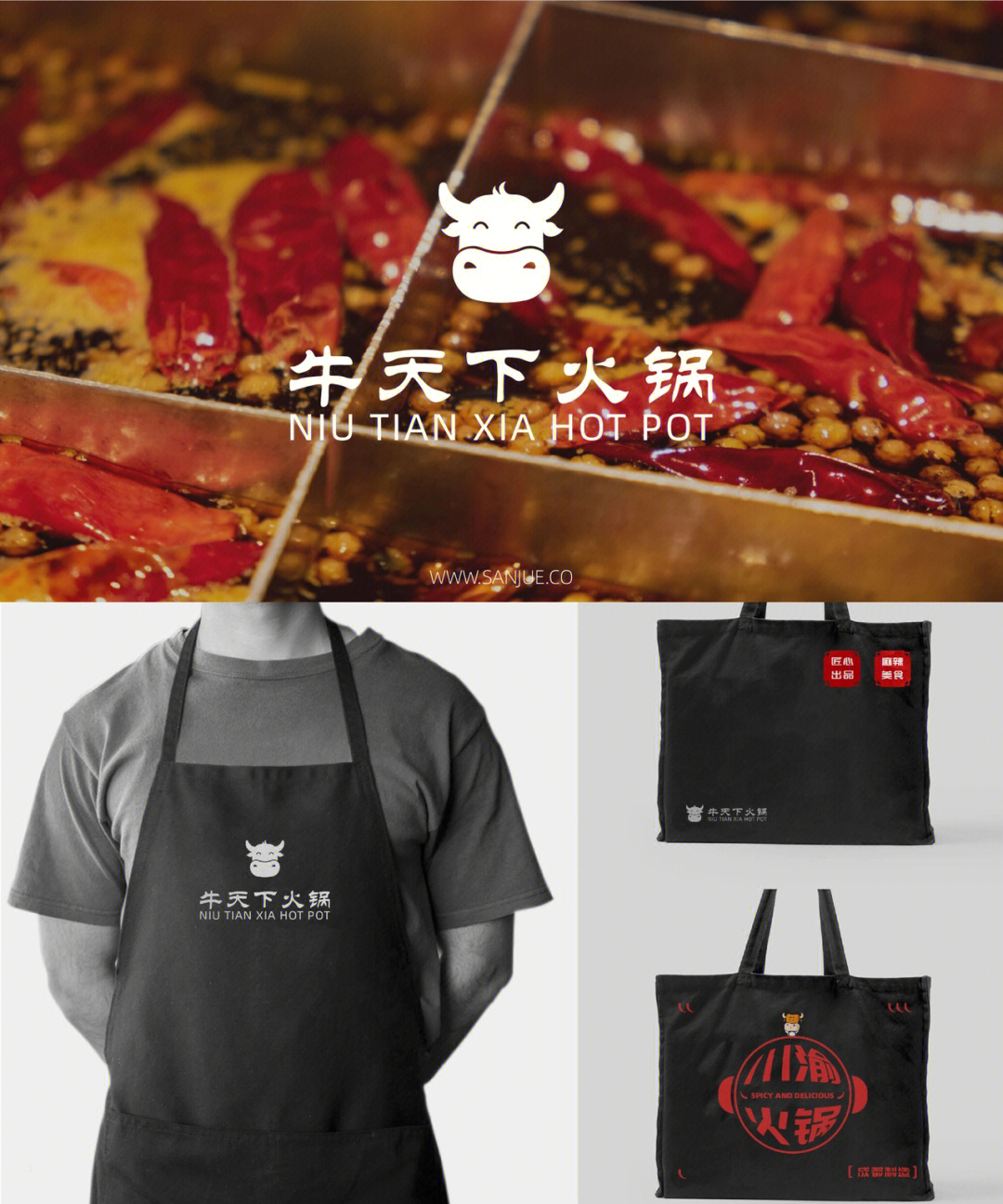 品牌设计|约一顿麻辣鲜香的川味火锅logo设计|牛天下火锅#logo设计