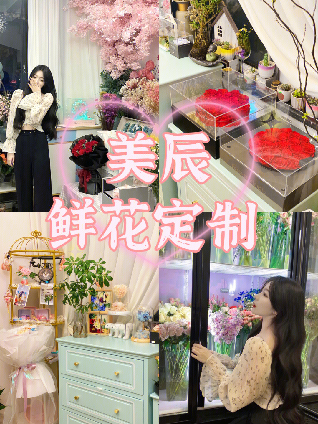 没有哪位女生可以拒绝鲜花 一家浪漫的宝藏花店99店内除了鲜花/绿植