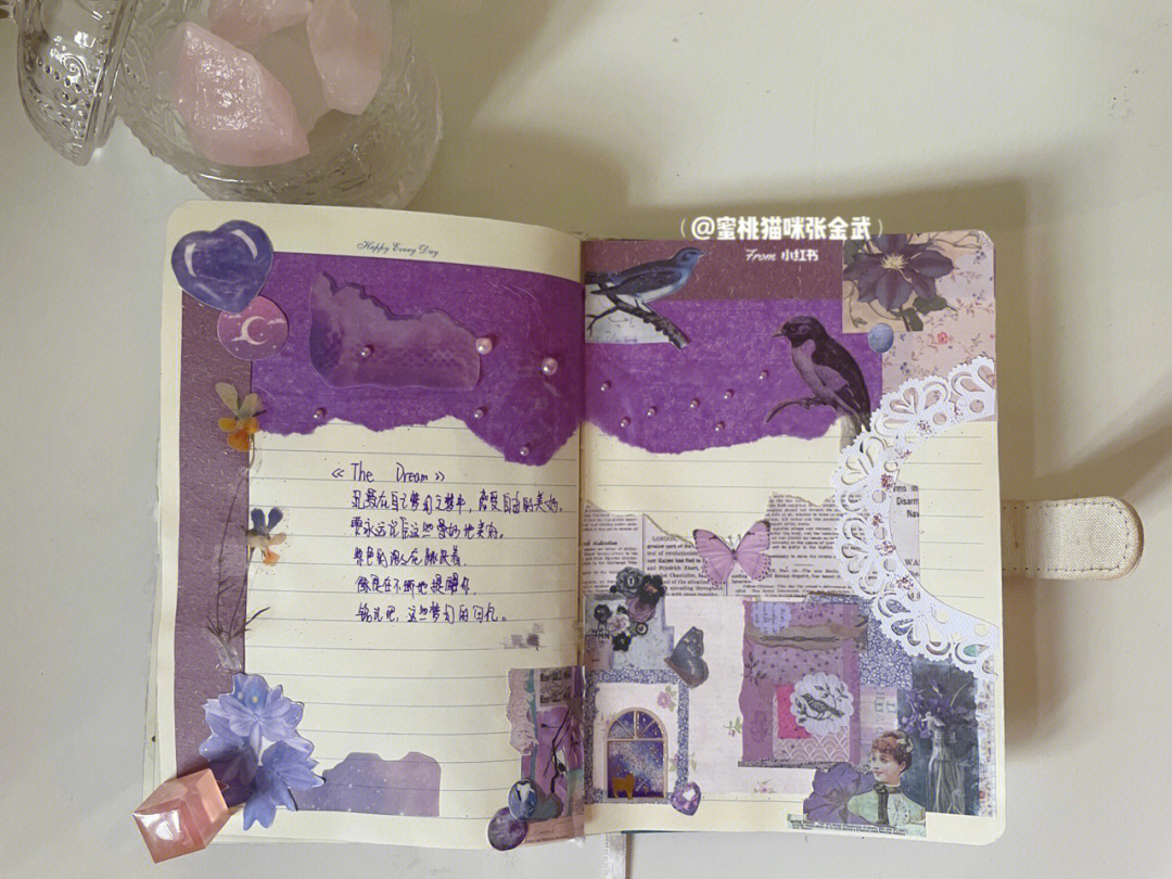 紫色系列手帐排版漂亮图片