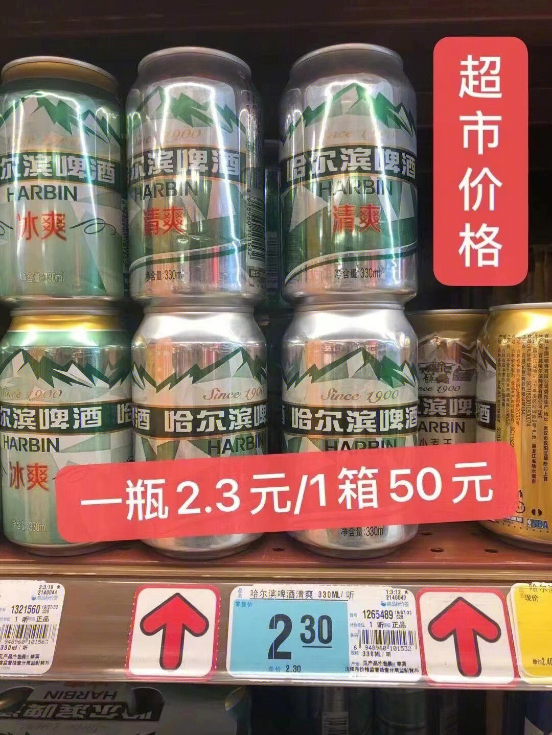 哈啤清爽330ml瓶装图片