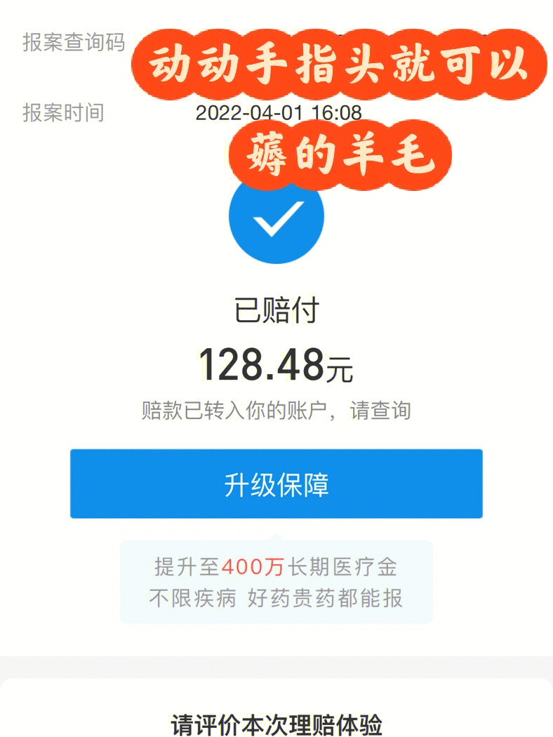 孕期4个月后就可以在支付宝上领健康金