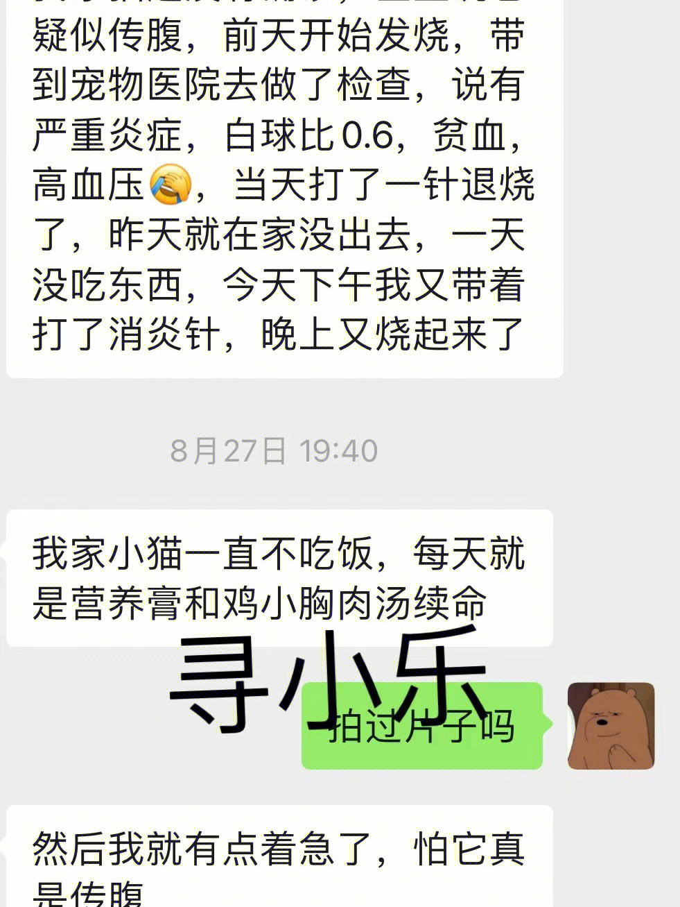 淋滞疏通丸治腹水案例图片