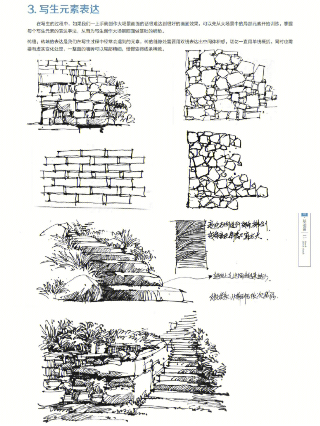 石头房子线描图片