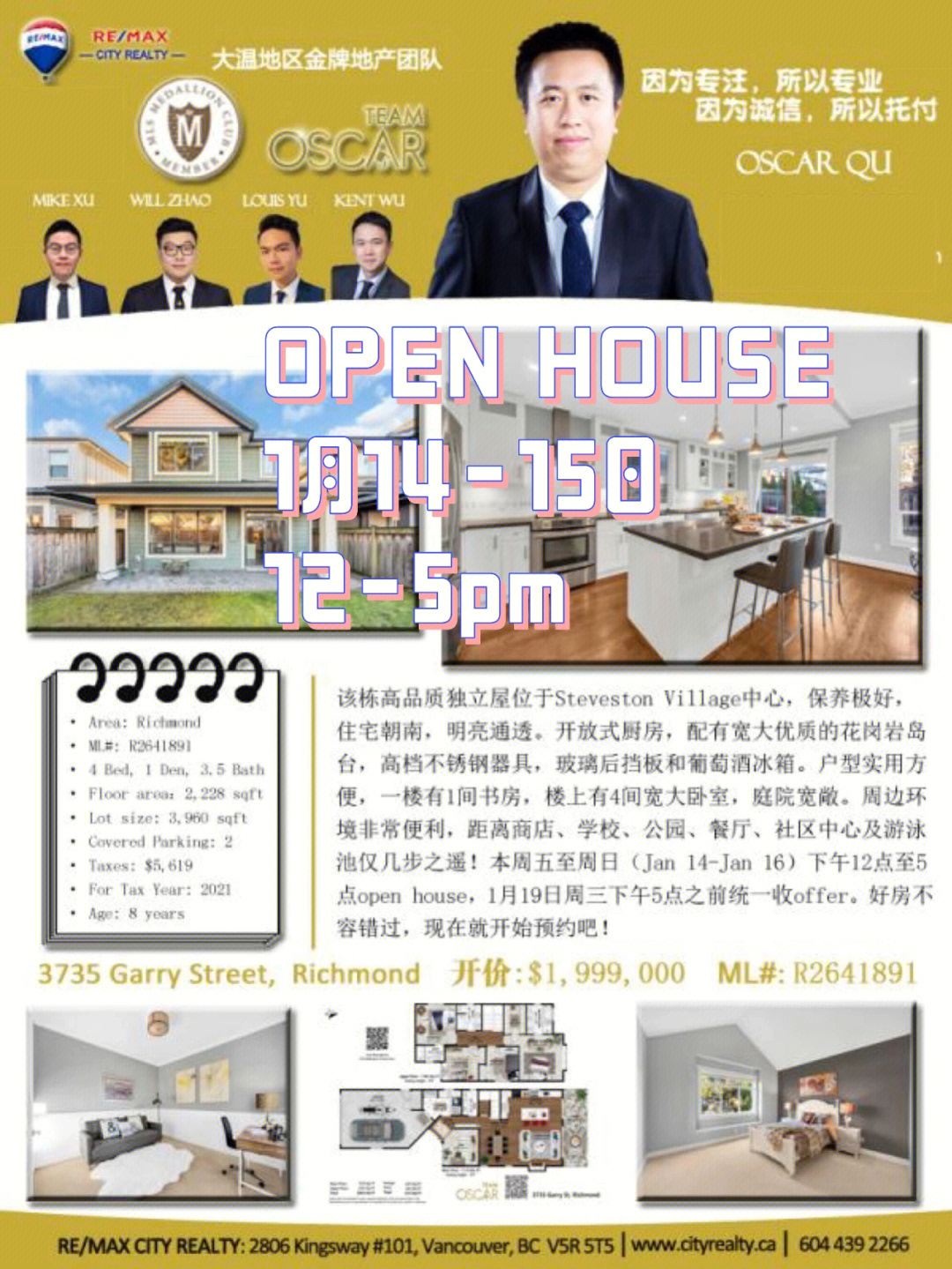 终于上盘了明天开始三天全部做openhouse