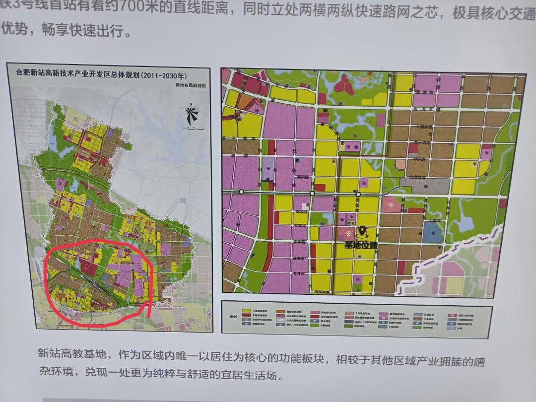 合肥新站区街道划分图图片