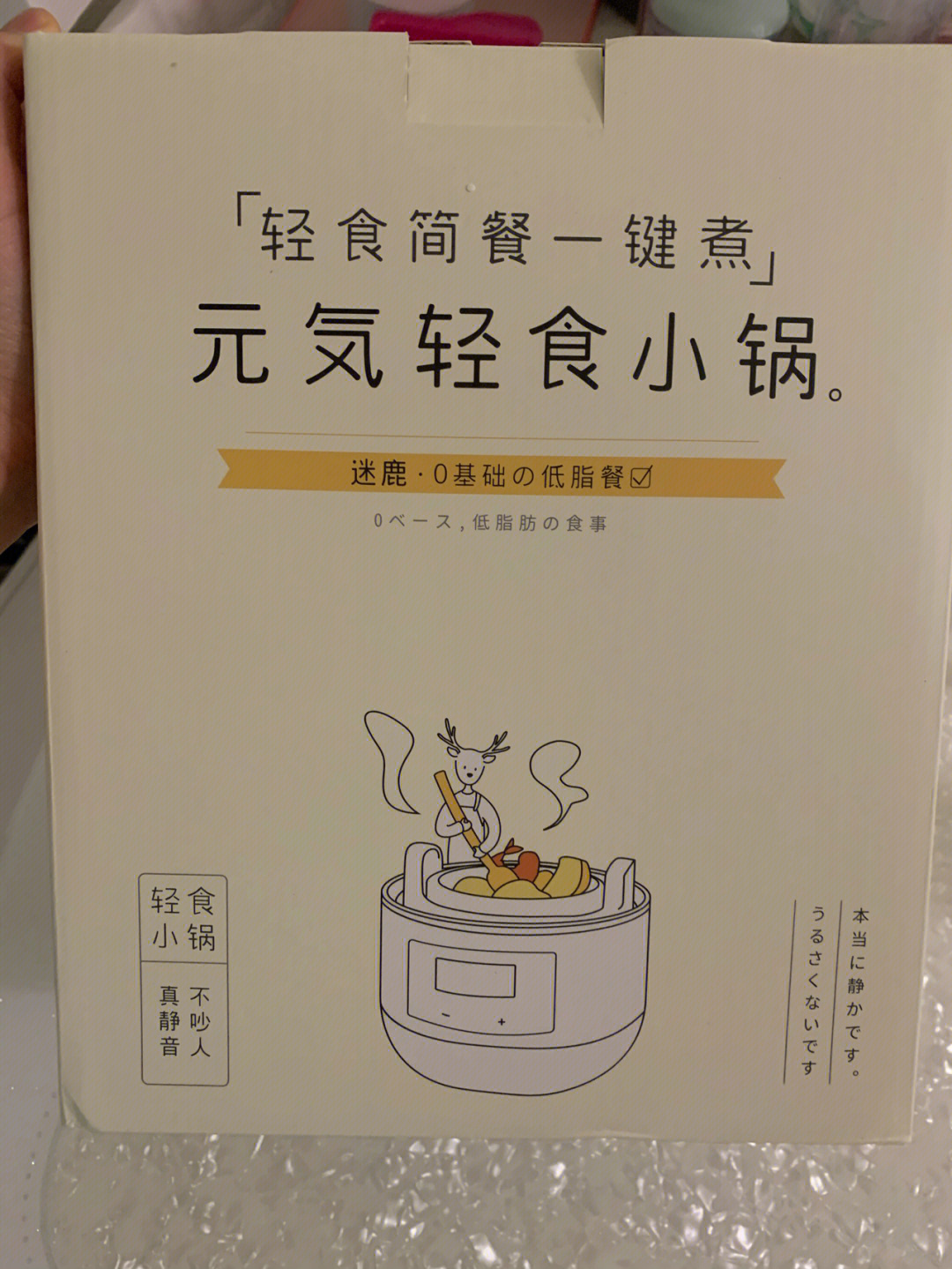 迷鹿骨科图片