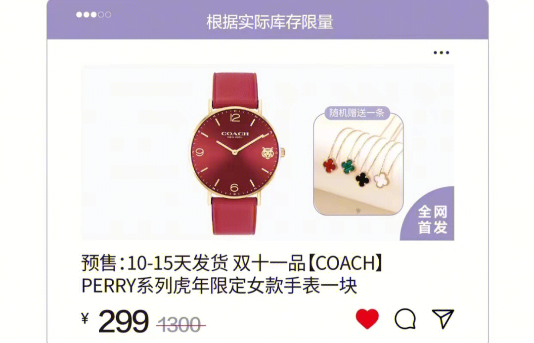 coach虎年手表真假图片