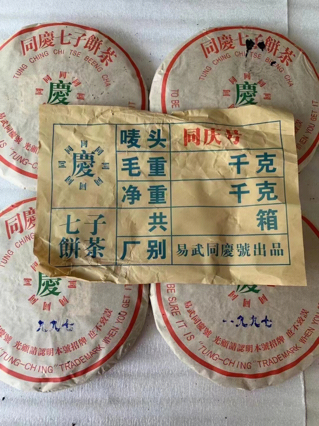 同庆号简介图片