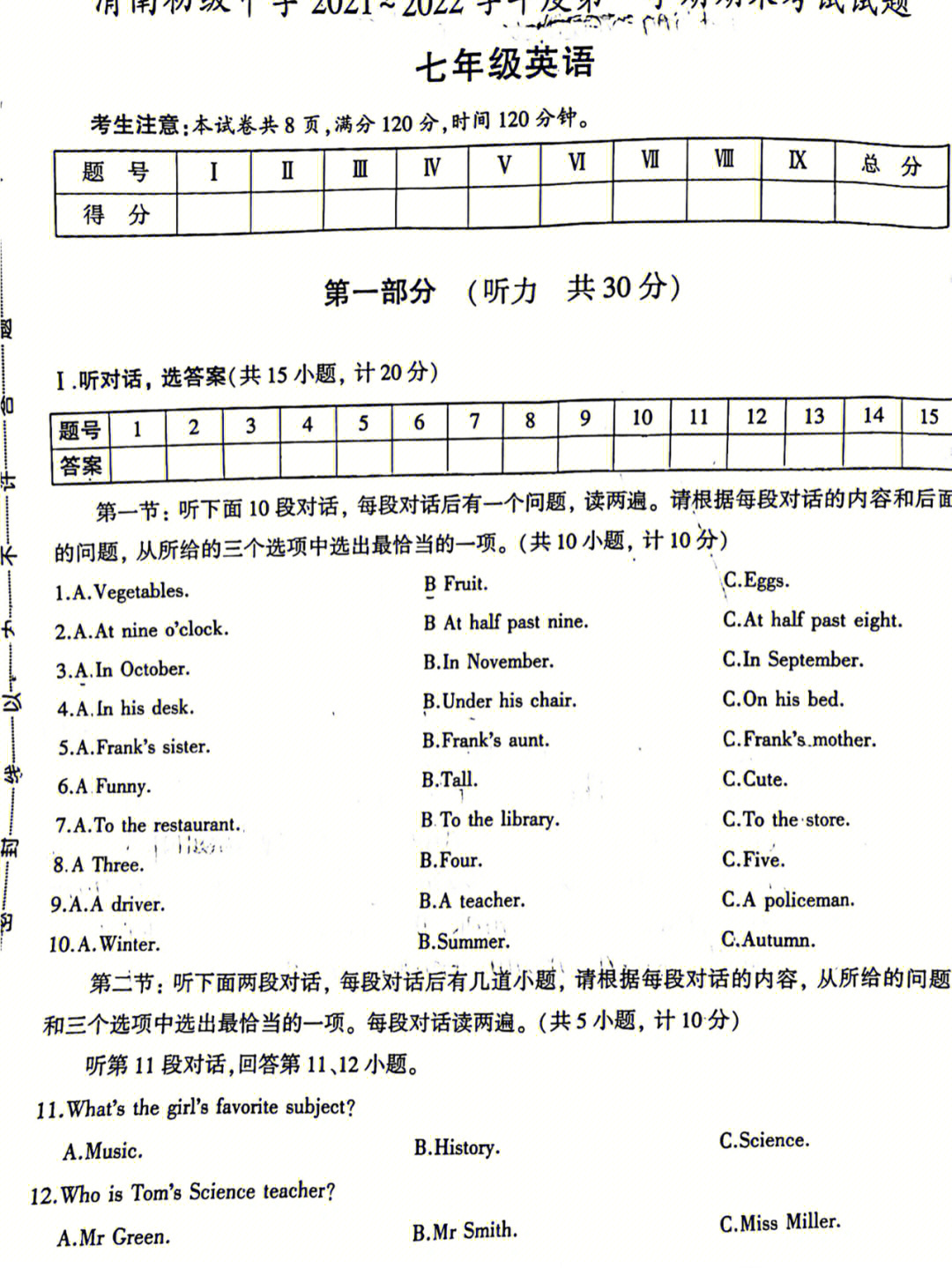 七年级上册英语期末试卷带答案