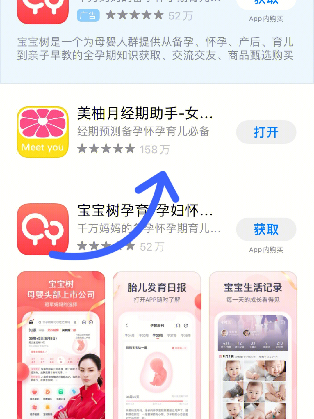 美柚app下载图片