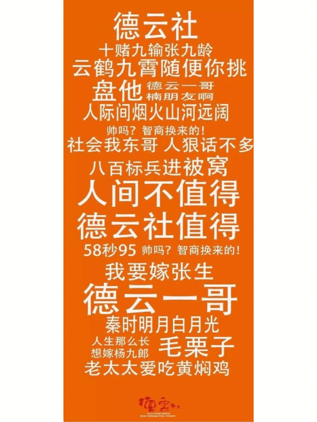 德云女孩横屏壁纸图片