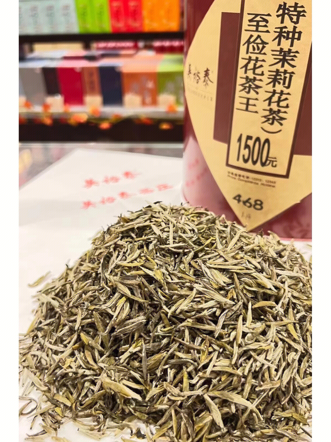 吴裕泰茉莉花茶种类图片