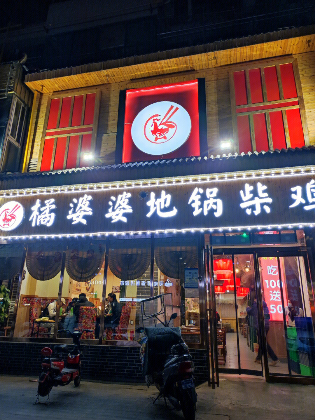 在政通路交通路附近有个周口的老乡开的一家地锅鸡店,他家的地锅鸡