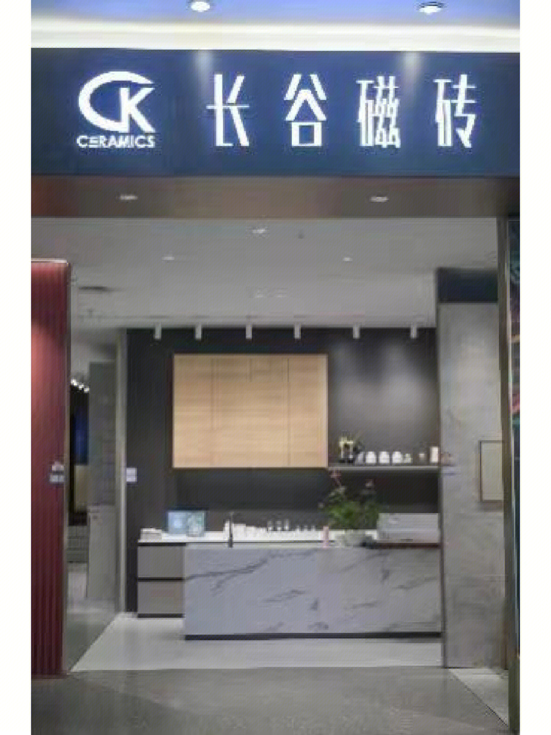 长谷瓷砖logo图片