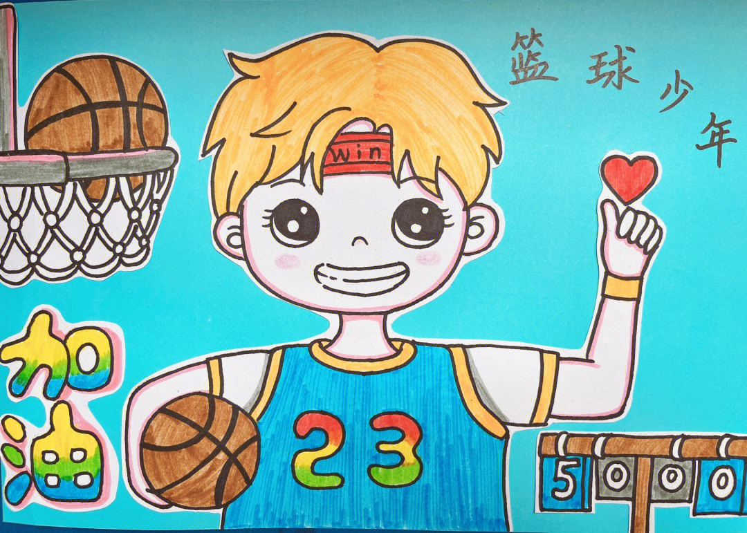 篮球主题绘画作品图片