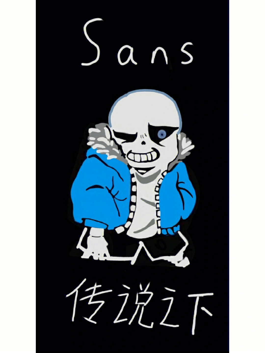 sans