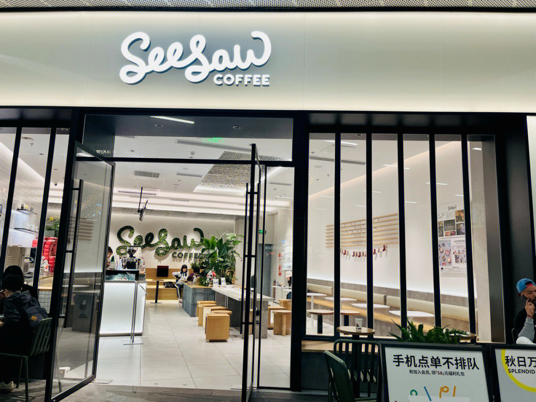 seesaw咖啡门店图片