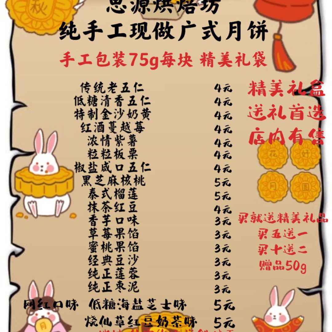 深圳柏悦酒店月饼价格图片
