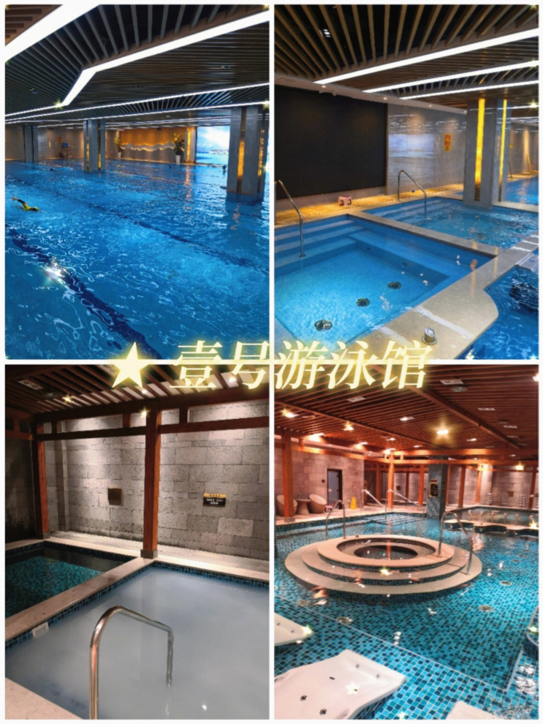 场)98门票购买方式:美团94壹号游泳馆是温州市第一座智能高端游泳