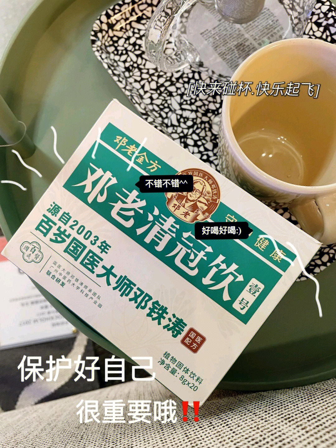 邓老清冠饮主治图片