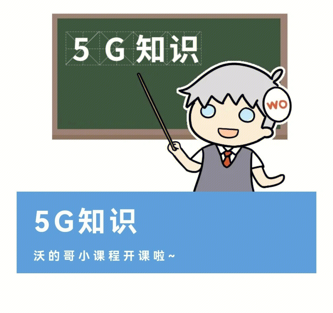 4g套餐不能用5g网络63你误解了755g知识