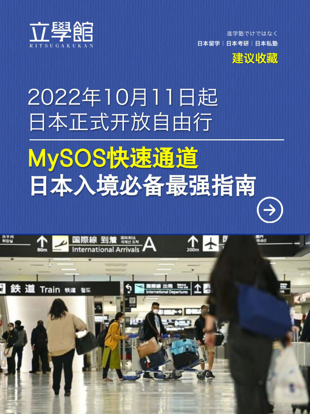 2022福冈机场图片