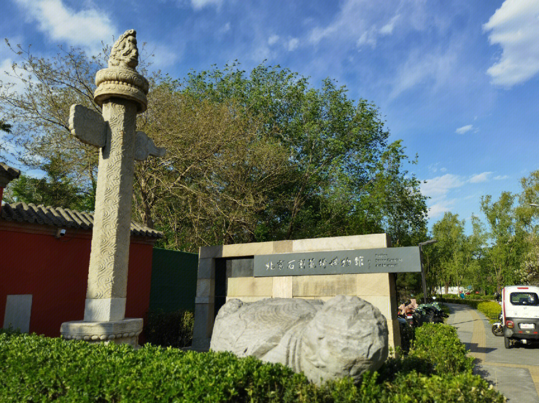 五塔寺真觉寺北京石刻艺术博物馆