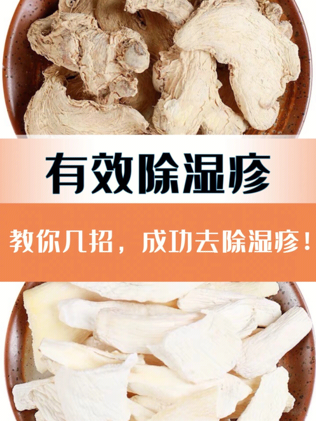 慢性湿疹最佳治疗方法图片