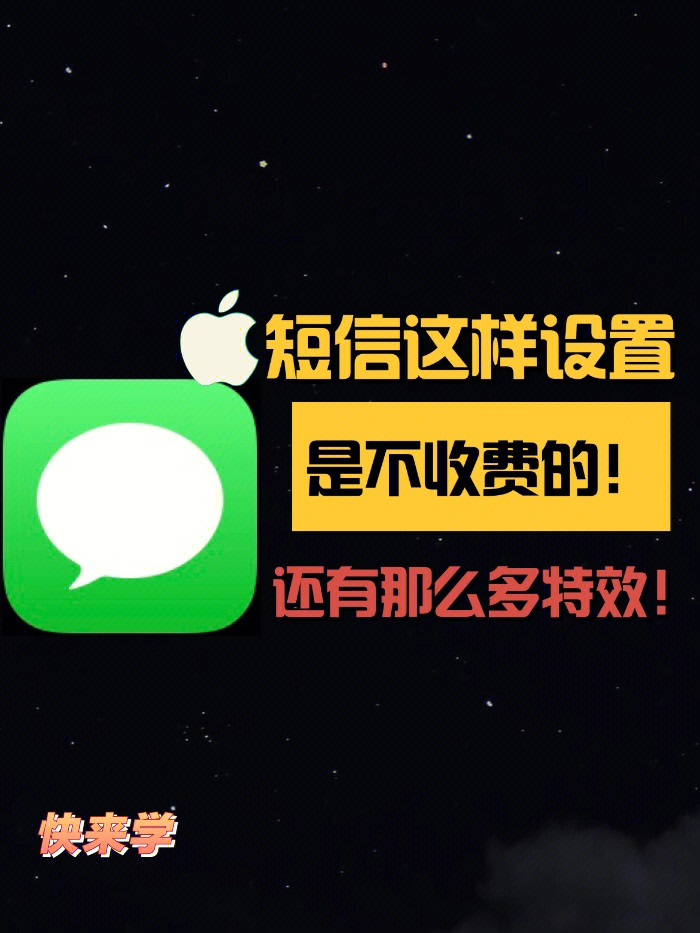 iphone短信图标图片