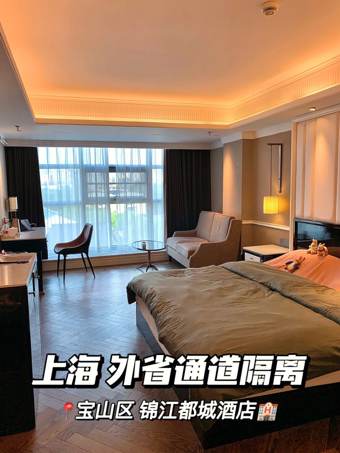 上海隔离酒店盲盒成功roomtour