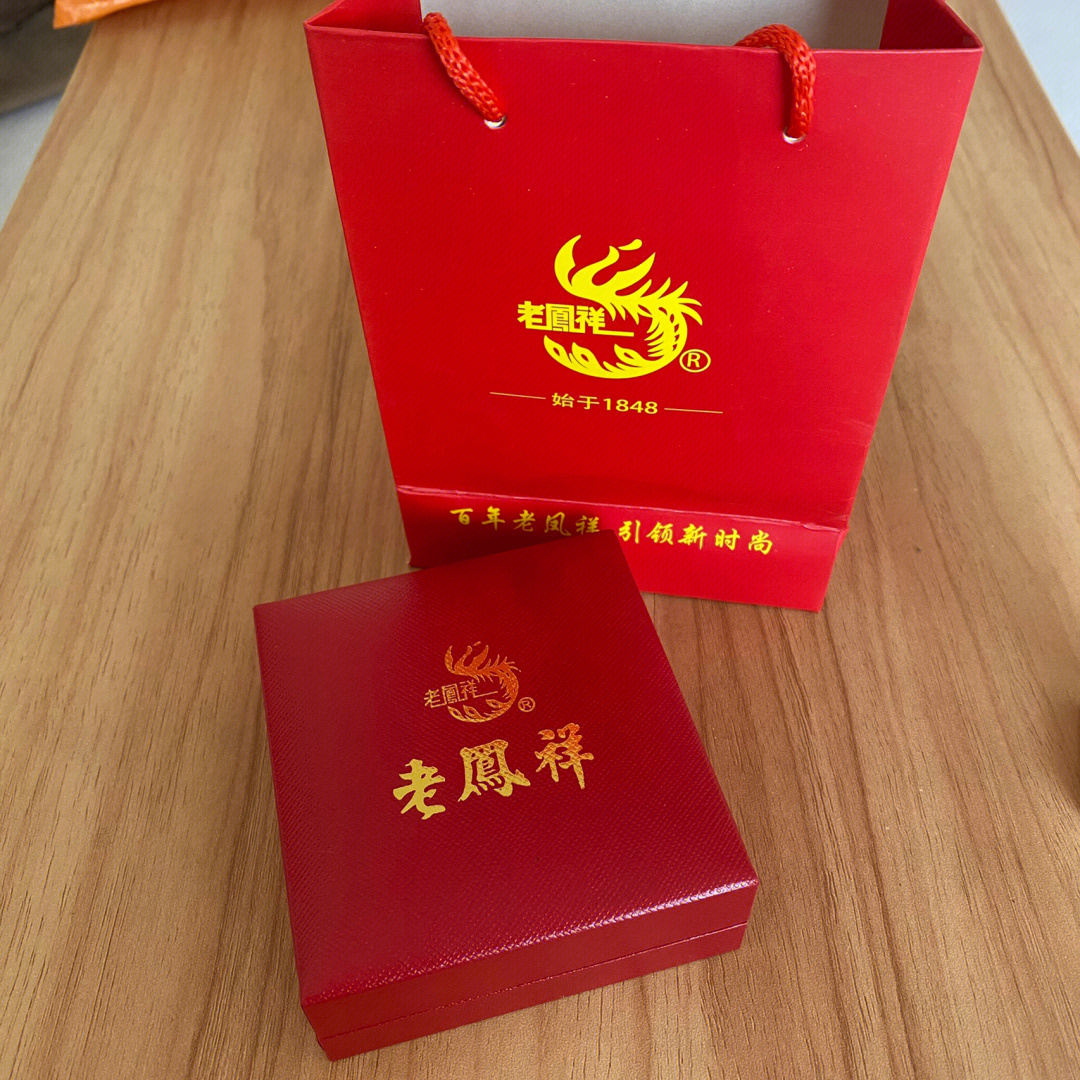 老凤祥手镯盒子 高档图片