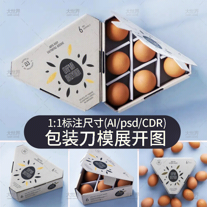 鸡蛋包装盒刀版图图片