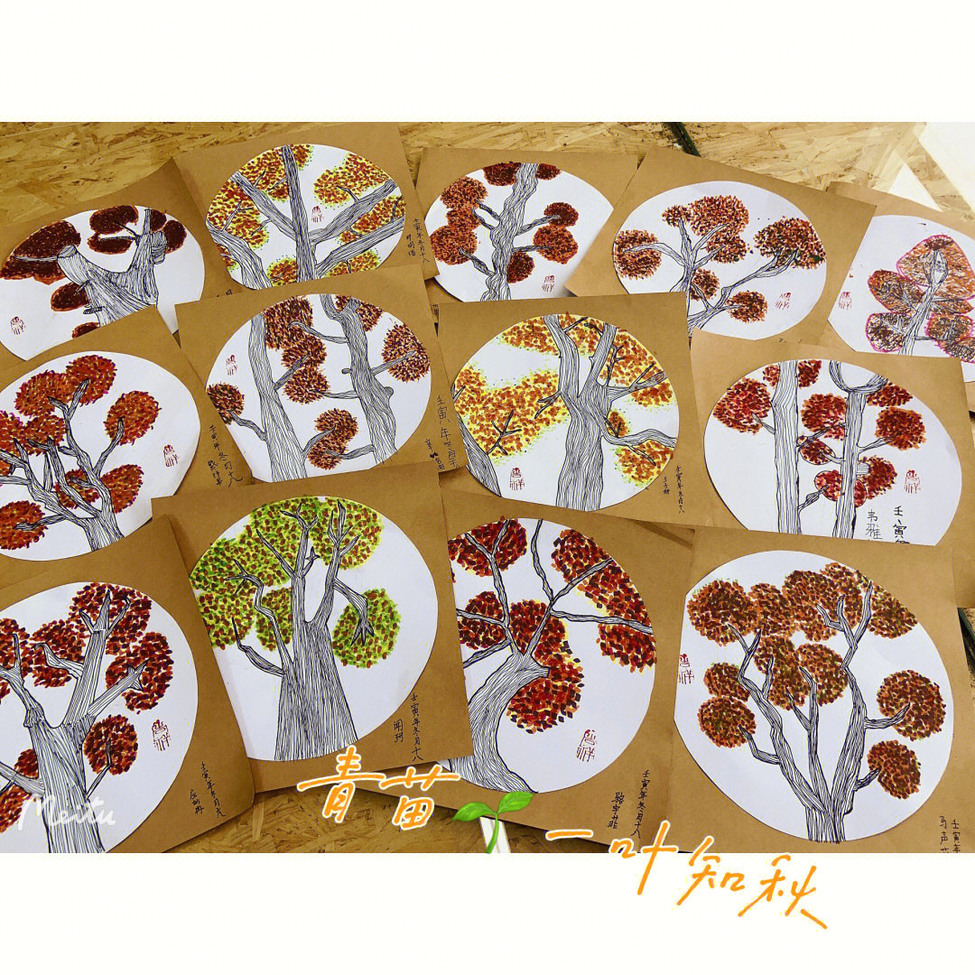 多彩的树叶美术教案图片