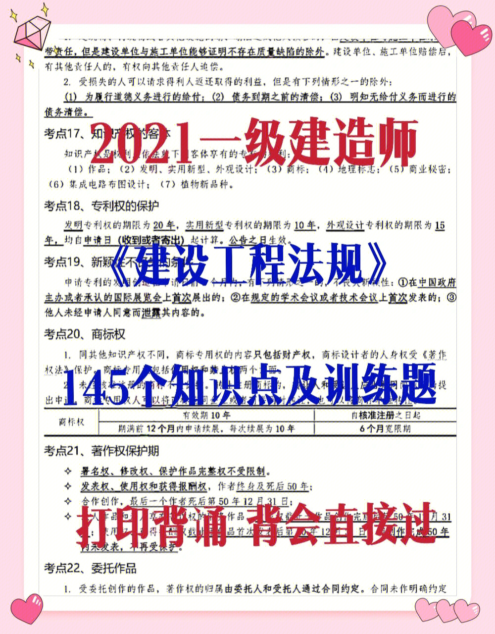 2013年一建市政真题_2014年 一建市政_2024年市政一建报名