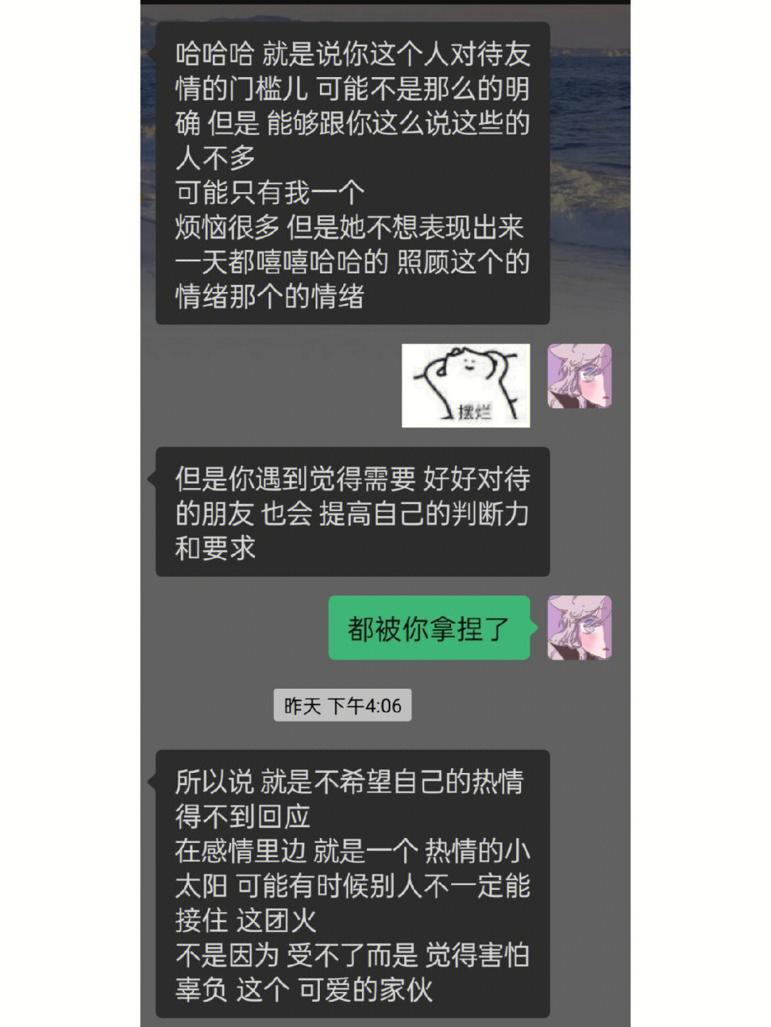 基本没断过 而且我们意外的合拍 陪伴彼此度过对方算是比较艰难的时期