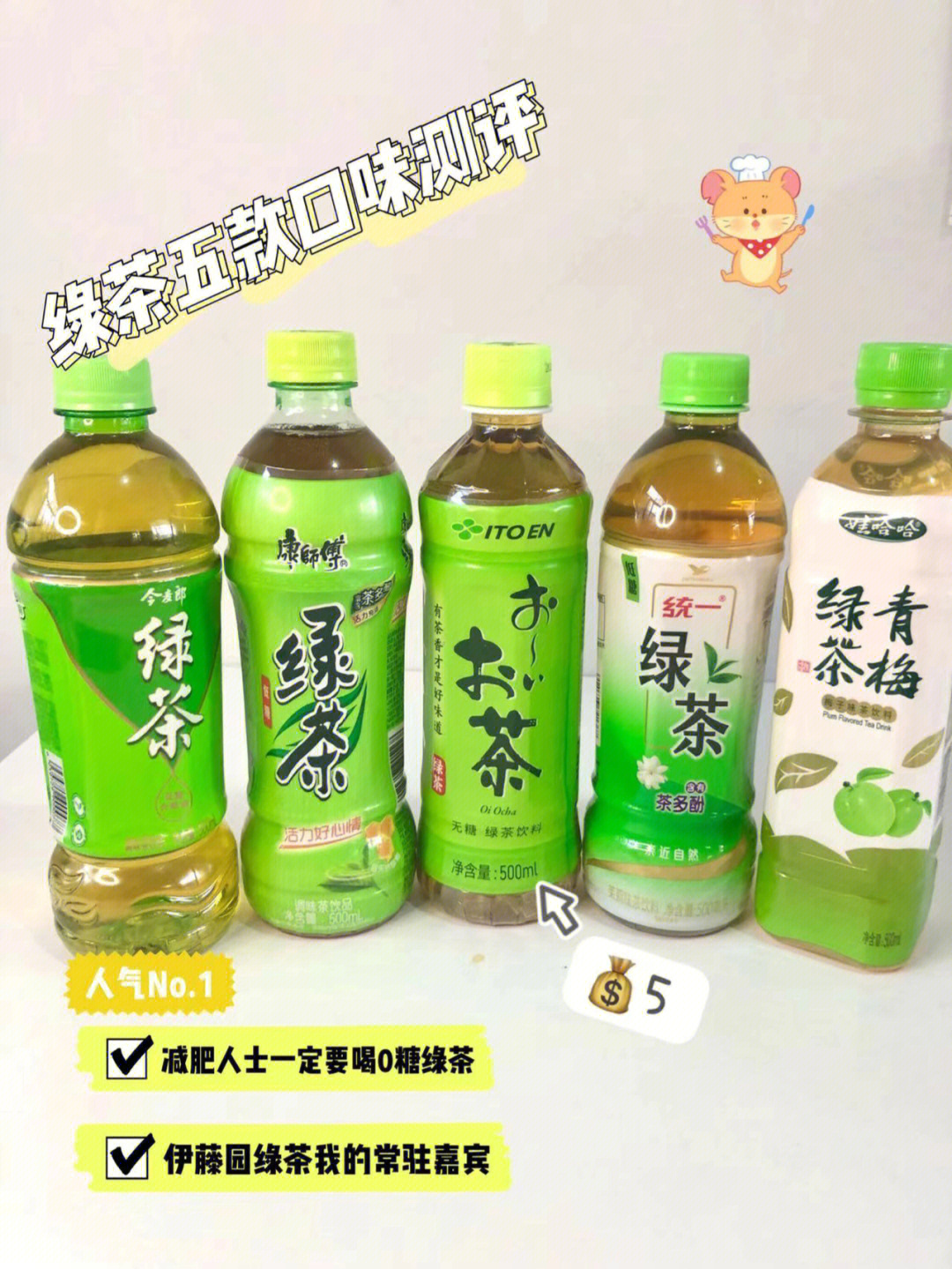 给你们出一个测评哦～99·统一绿茶它是属于调味茶饮料哦,配料很不