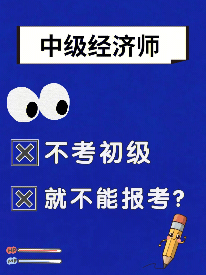 环球网校经济师的模拟题难吗_2023年经济师考试环球网校_环球网校经济师包过是真的吗